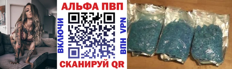 цены наркотик  Ивантеевка  A PVP Соль 