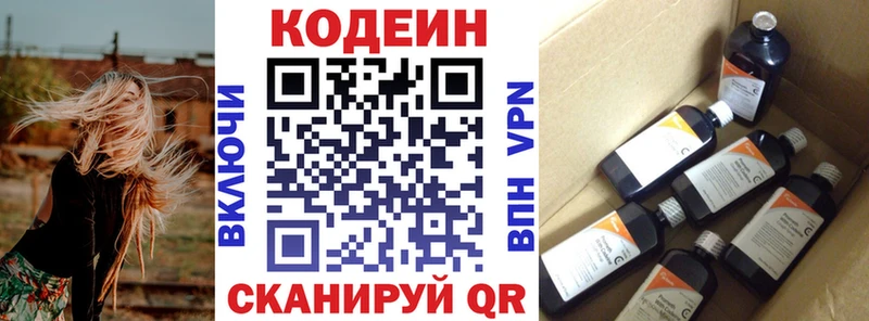 ОМГ ОМГ ссылка  Ивантеевка  маркетплейс состав  Кодеин Purple Drank 