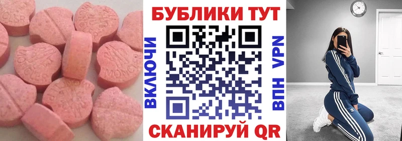 ЭКСТАЗИ 280мг  Ивантеевка 