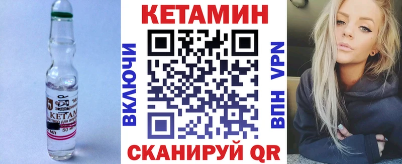КЕТАМИН ketamine  Ивантеевка 