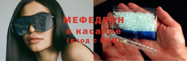 мяу мяу кристалл Армянск