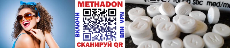 Метадон кристалл Ивантеевка