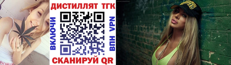 kraken вход  даркнет сайт  Ивантеевка  ТГК THC oil 